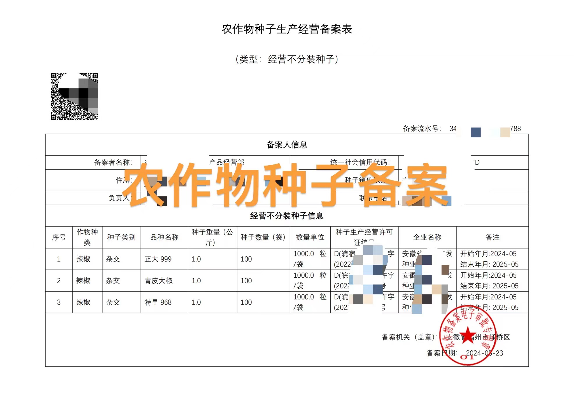 https://zhizhaos.oss-cn-shenzhen.aliyuncs.com/upload/yunyeka/20240529/7cad3eebc24a956802906faea434b38b.jpg